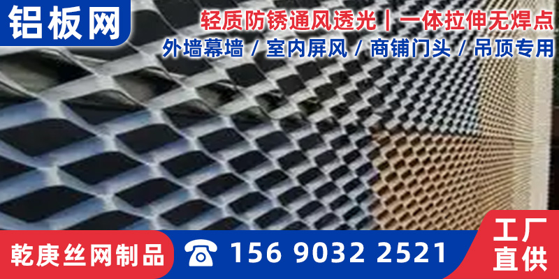 文山壮族苗族自治州脚踏网冲压板网 - 推荐